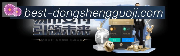 东升国际棋牌品牌故事